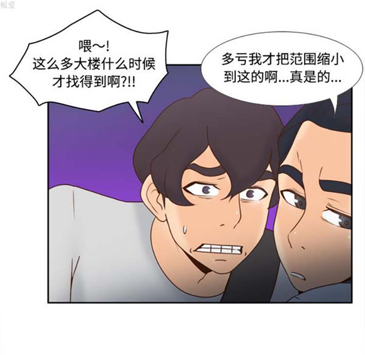 体感情趣用品 第33话 第7页