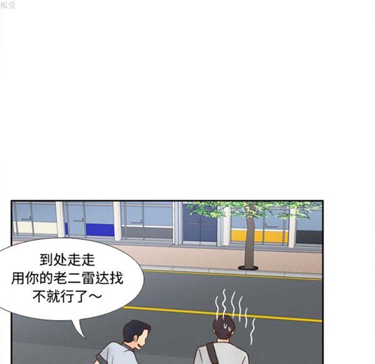 体感情趣用品 第33话 第8页