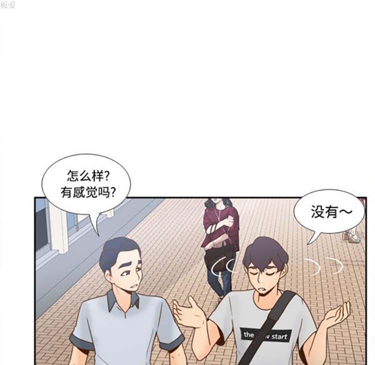 体感情趣用品 第33话 第12页