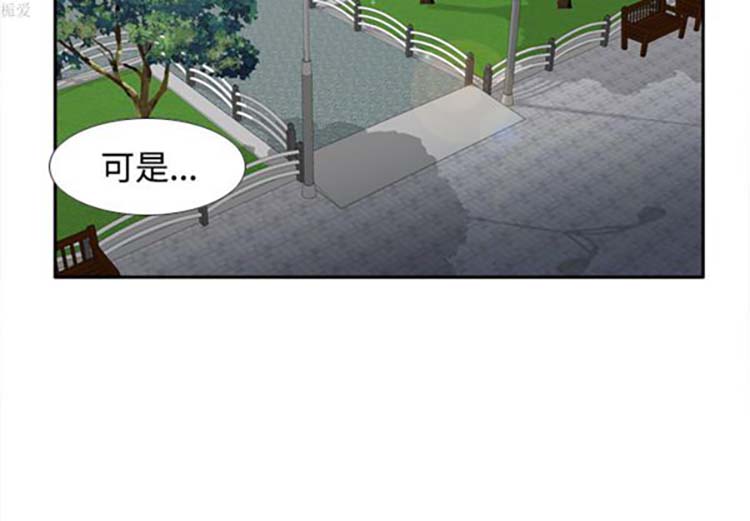 体感情趣用品 第33话 第2页