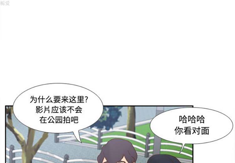 体感情趣用品 第33话 第3页
