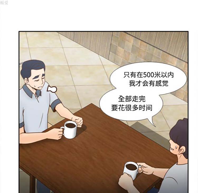 体感情趣用品 第33话 第17页