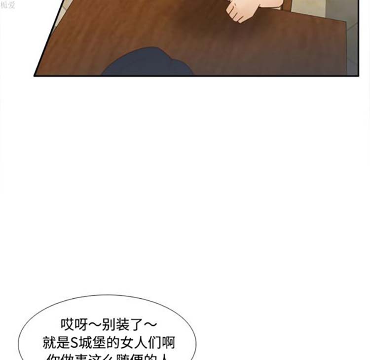 体感情趣用品 第33话 第21页