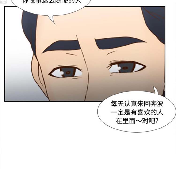 体感情趣用品 第33话 第22页