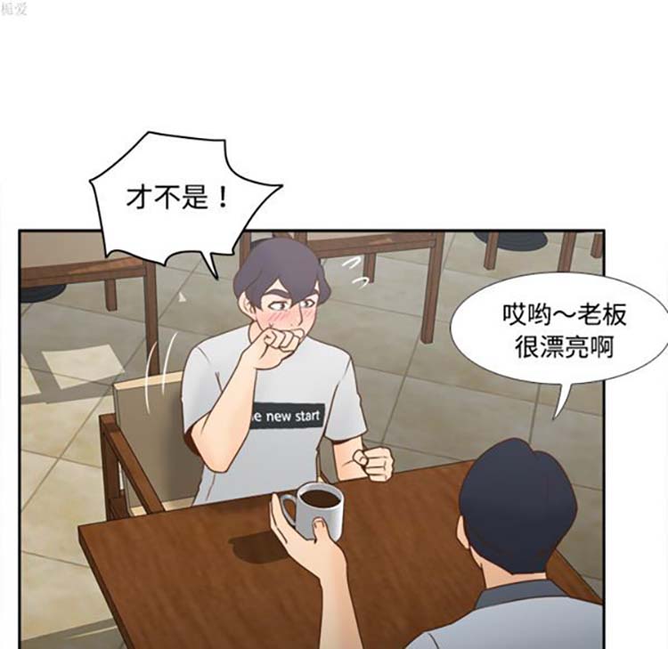体感情趣用品 第33话 第25页