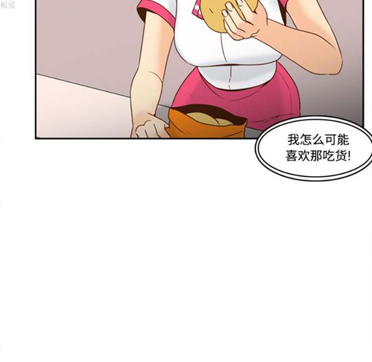 体感情趣用品 第33话 第29页