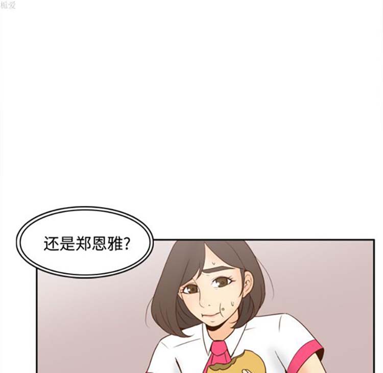 体感情趣用品 第33话 第28页