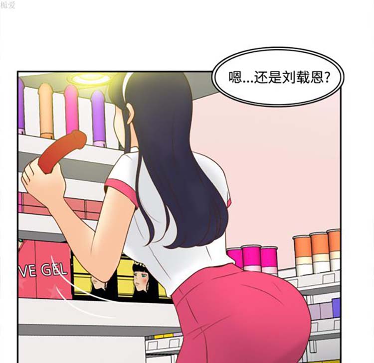 体感情趣用品 第33话 第30页