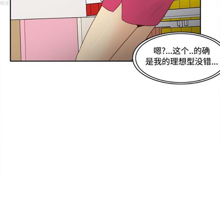 体感情趣用品 第33话 第31页