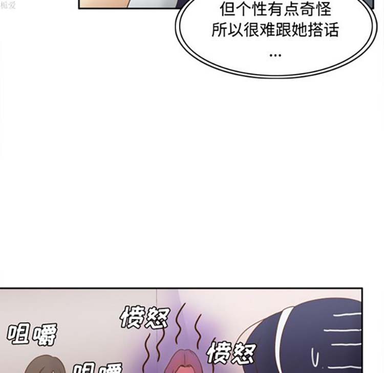 体感情趣用品 第33话 第33页