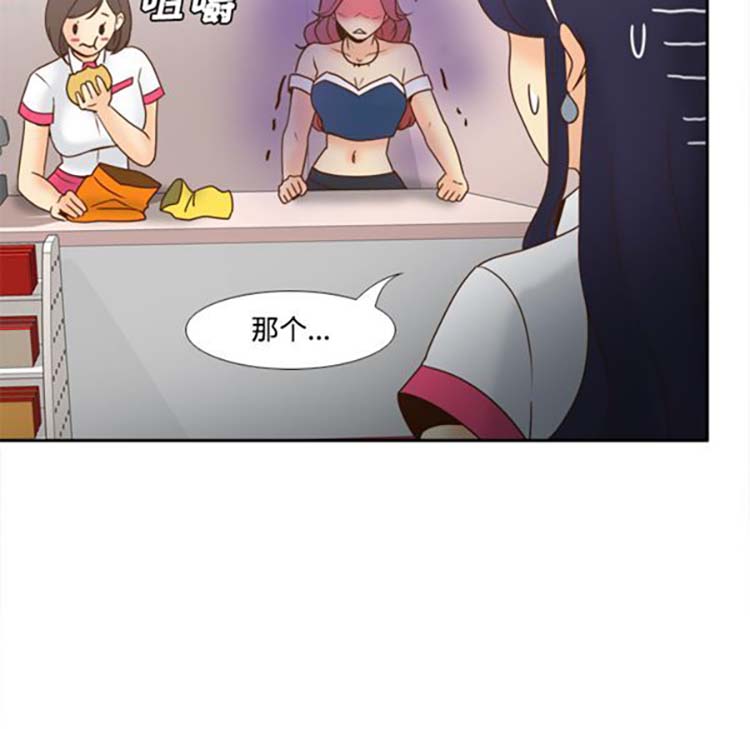 体感情趣用品 第33话 第34页