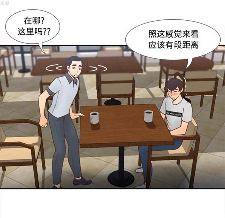 体感情趣用品 第33话 第38页