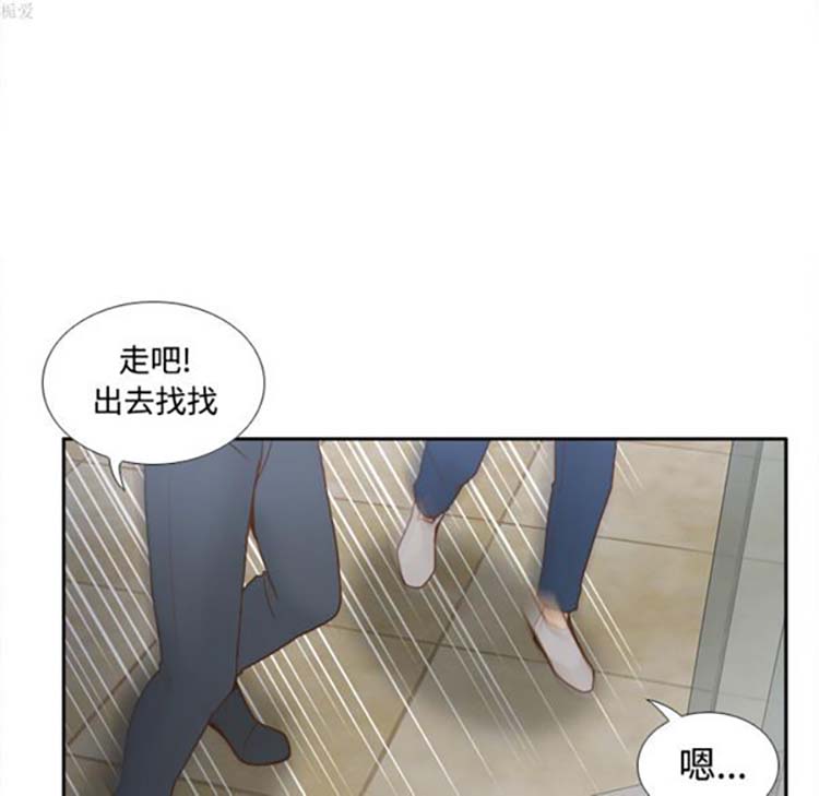 体感情趣用品 第33话 第39页