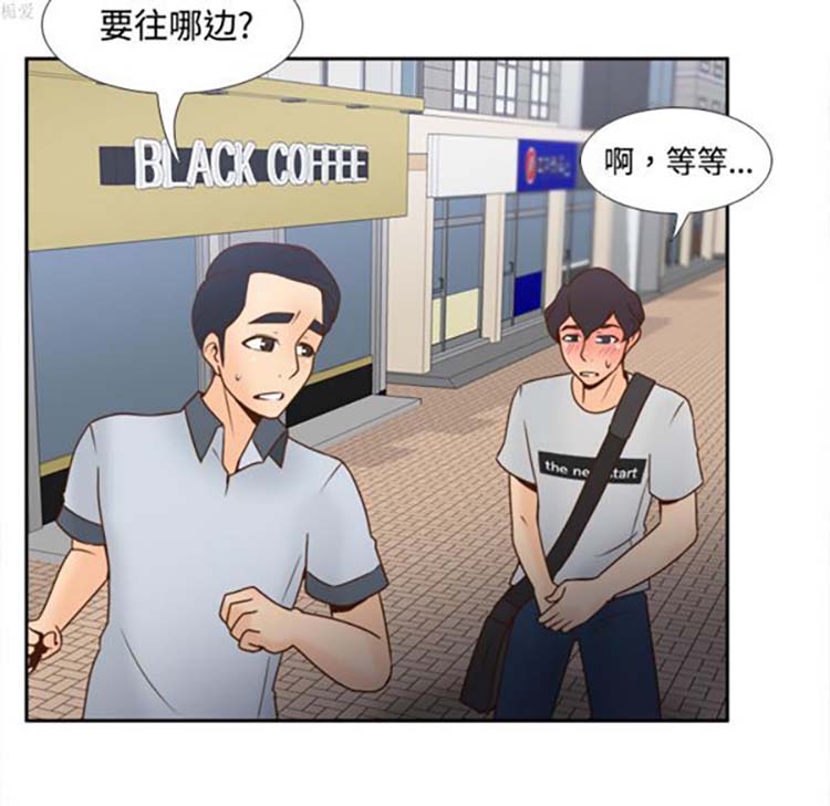 体感情趣用品 第33话 第41页