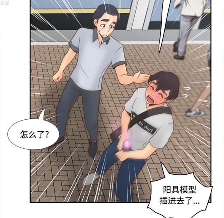 体感情趣用品 第33话 第58页