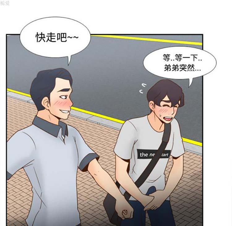 体感情趣用品 第33话 第48页