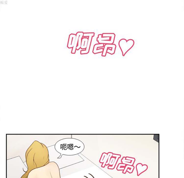 体感情趣用品 第33话 第67页