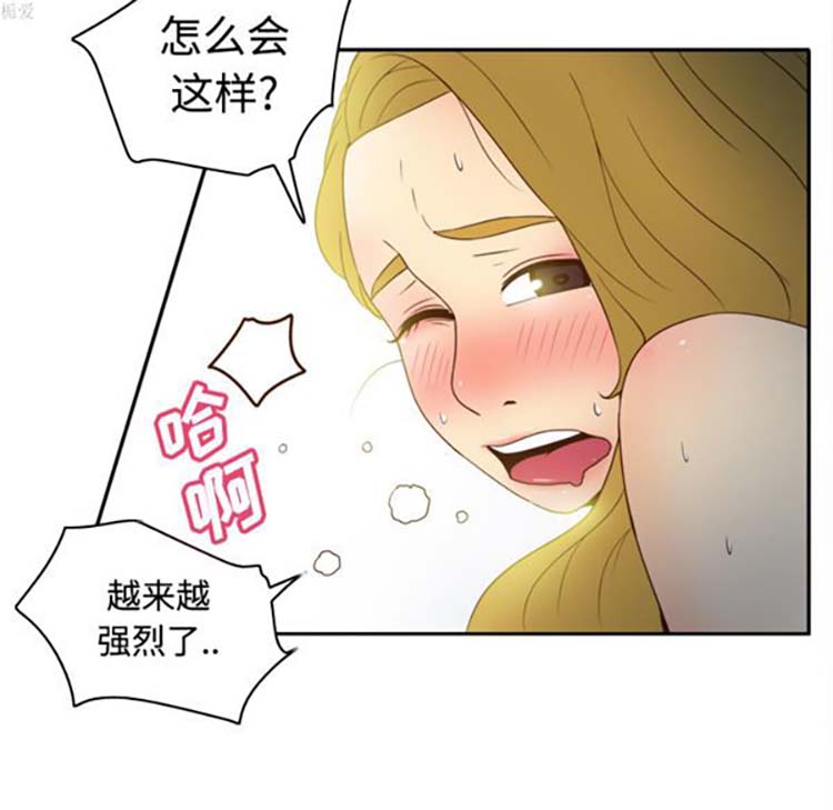 体感情趣用品 第33话 第71页