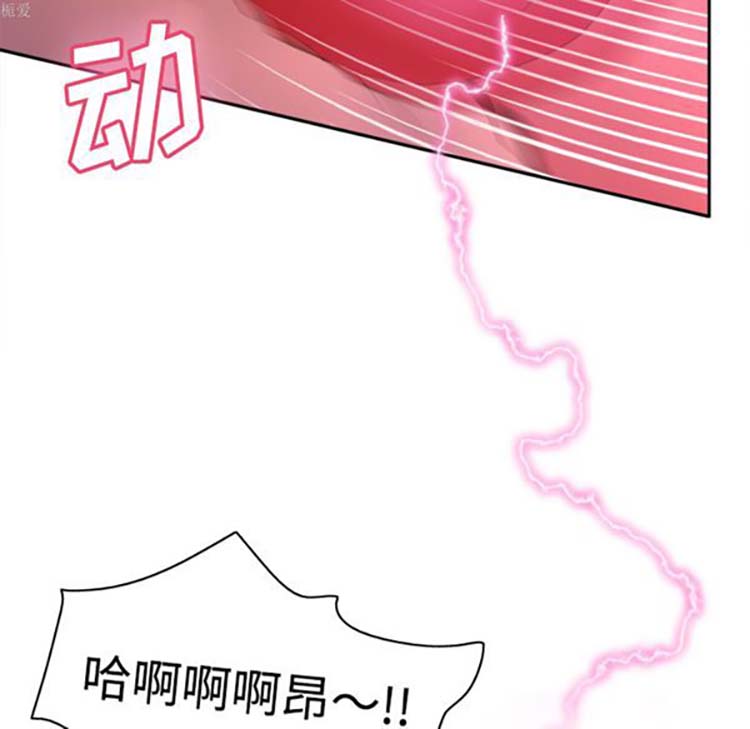 体感情趣用品 第33话 第75页
