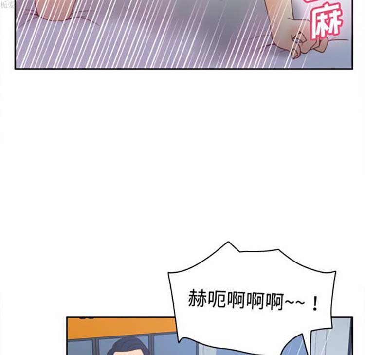 体感情趣用品 第33话 第77页