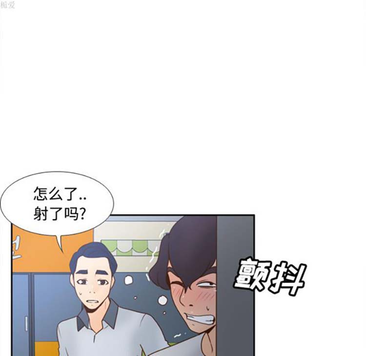 体感情趣用品 第33话 第79页