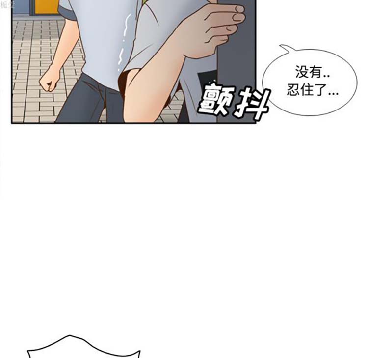 体感情趣用品 第33话 第80页