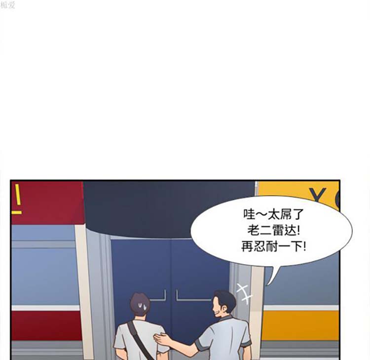 体感情趣用品 第33话 第82页