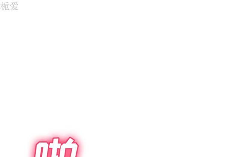 体感情趣用品 第37话 第1页