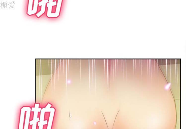 体感情趣用品 第37话 第2页
