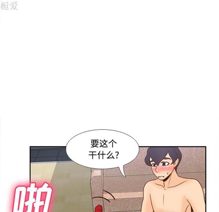 体感情趣用品 第37话 第6页