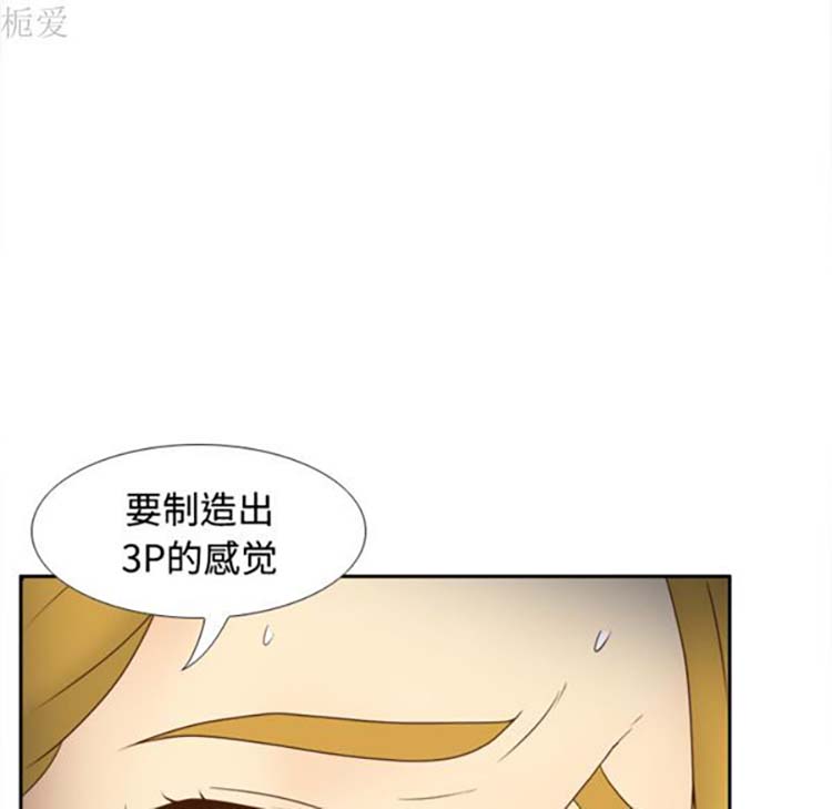 体感情趣用品 第37话 第12页