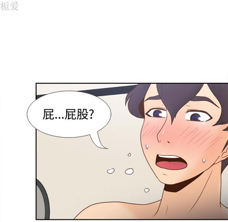 体感情趣用品 第37话 第11页
