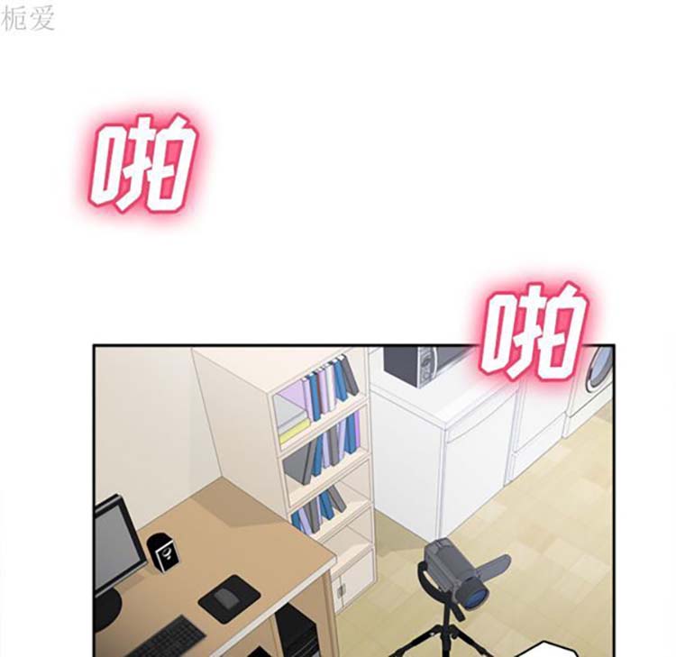 体感情趣用品 第37话 第15页