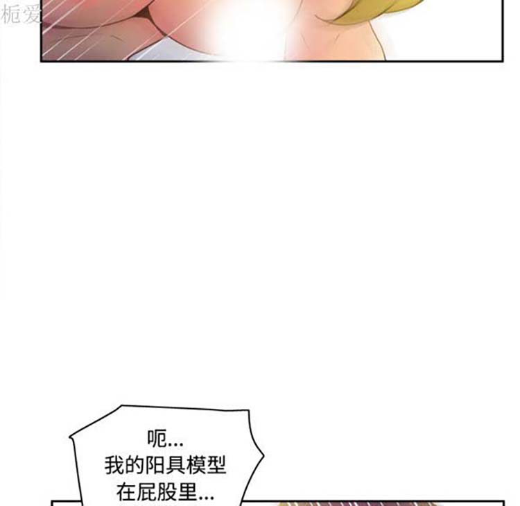 体感情趣用品 第37话 第30页