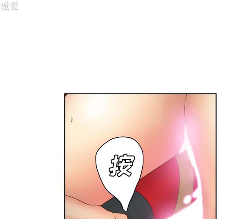 体感情趣用品 第37话 第25页