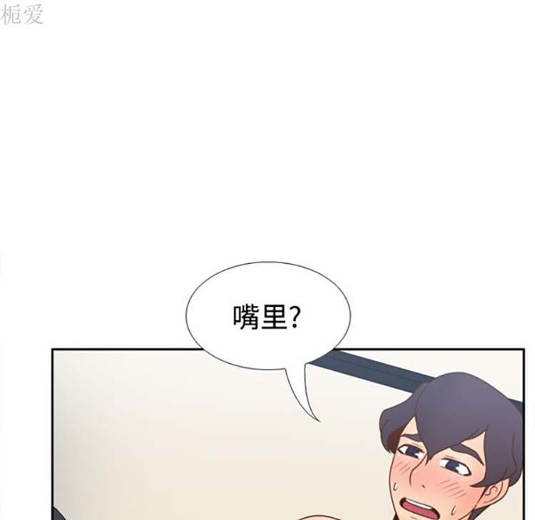 体感情趣用品 第37话 第34页