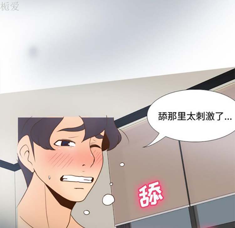 体感情趣用品 第37话 第43页