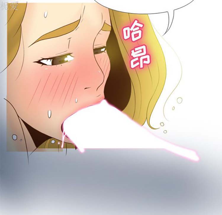 体感情趣用品 第37话 第45页