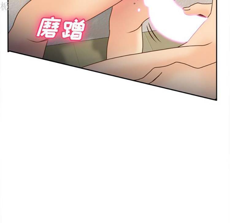 体感情趣用品 第37话 第49页