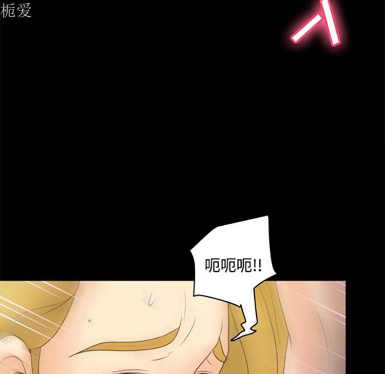 体感情趣用品 第37话 第51页