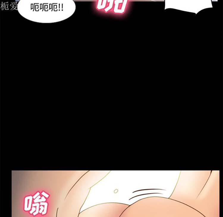 体感情趣用品 第37话 第54页