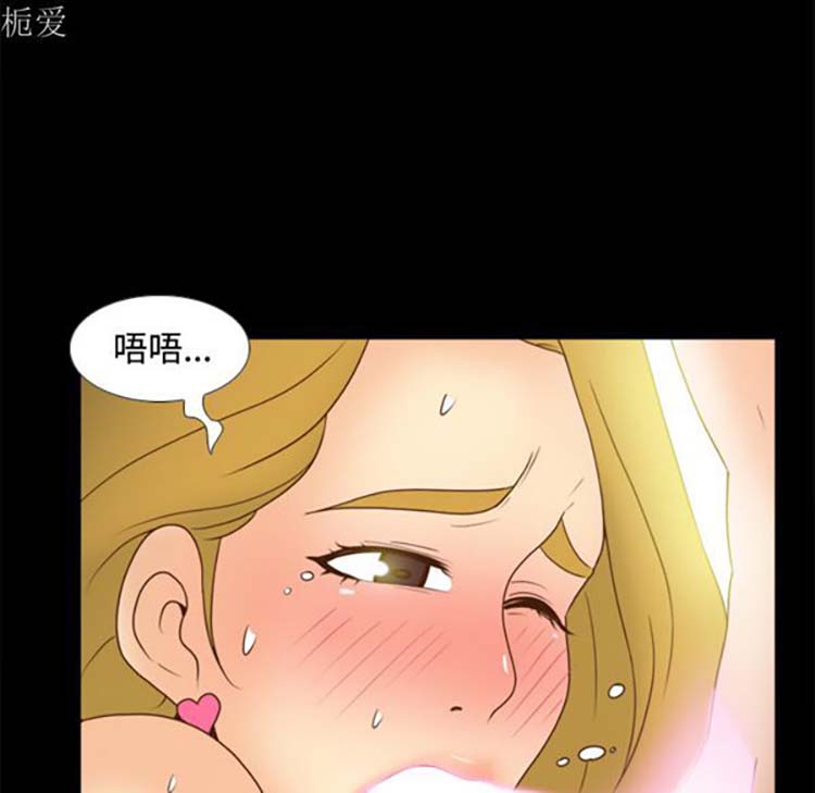 体感情趣用品 第37话 第56页