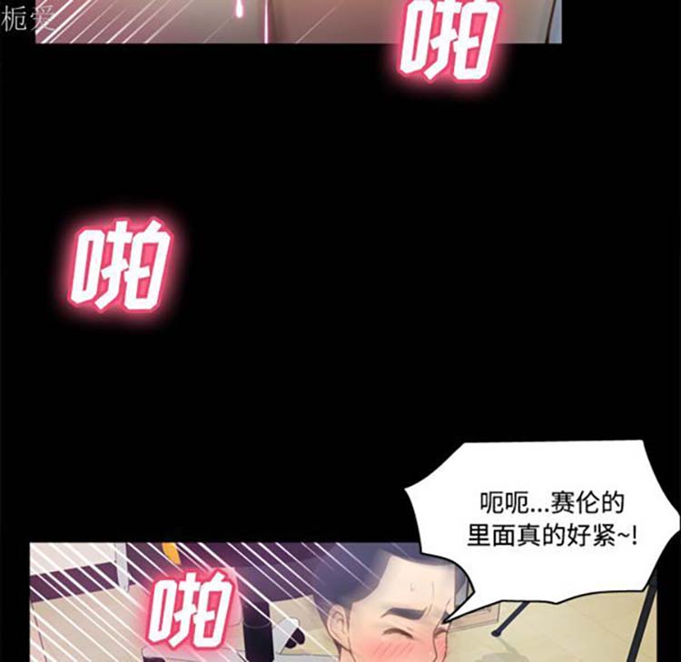 体感情趣用品 第37话 第66页