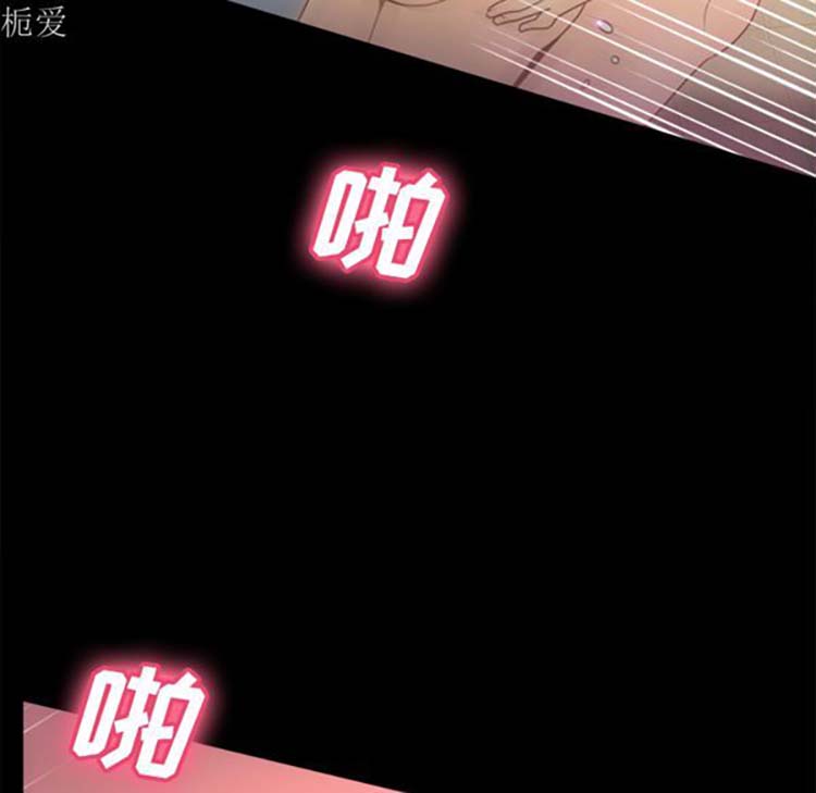 体感情趣用品 第37话 第86页
