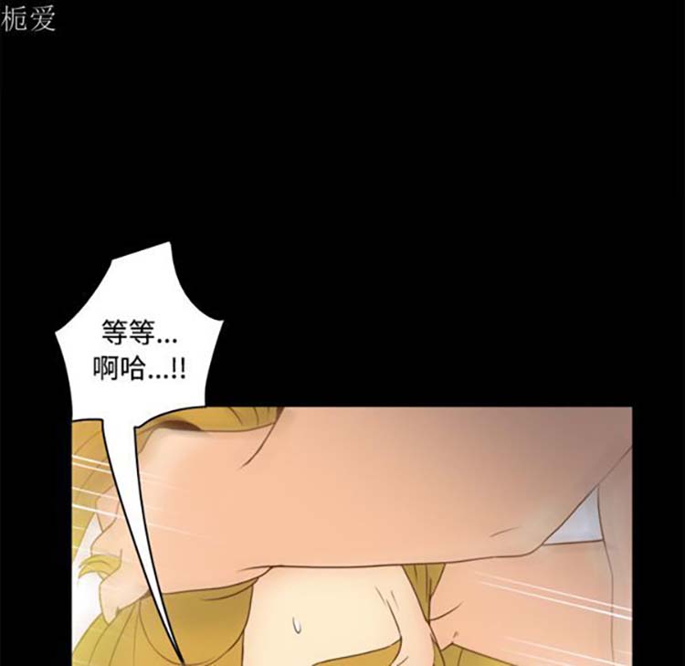 体感情趣用品 第37话 第88页