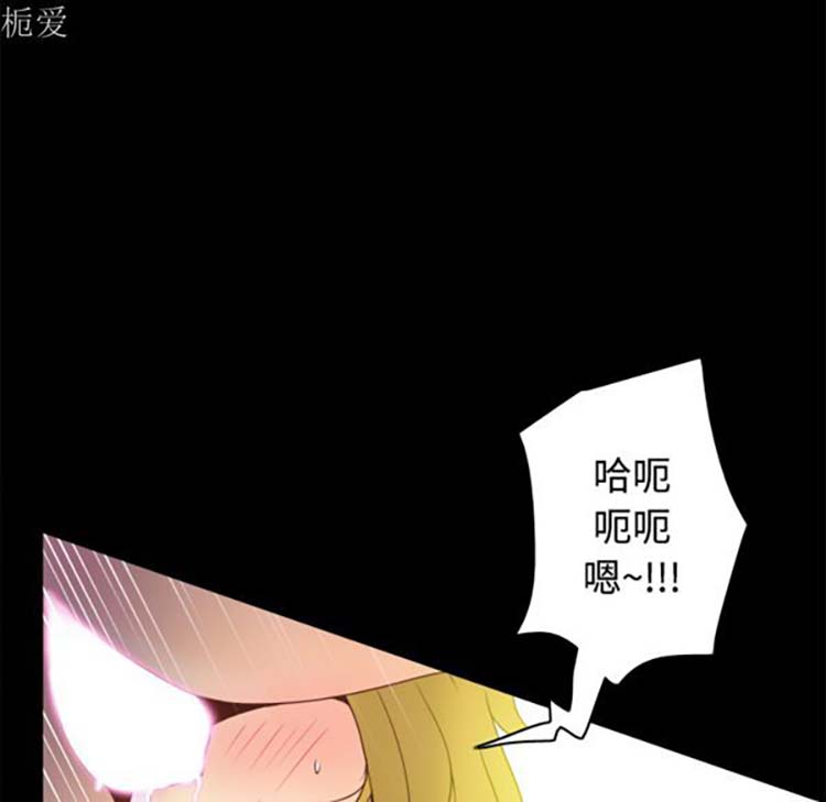 体感情趣用品 第37话 第90页