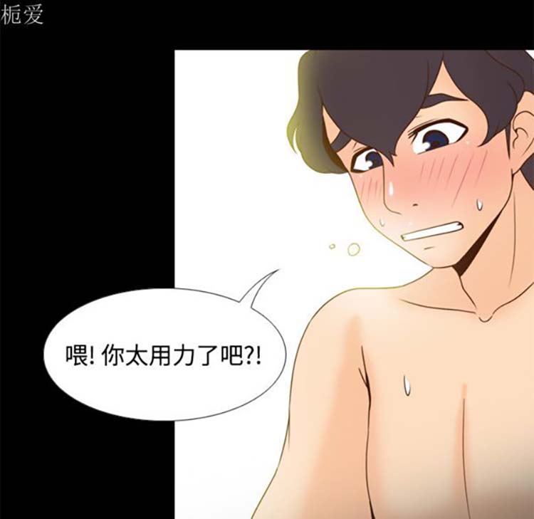 体感情趣用品 第37话 第95页