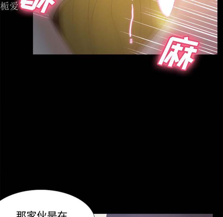 体感情趣用品 第37话 第73页