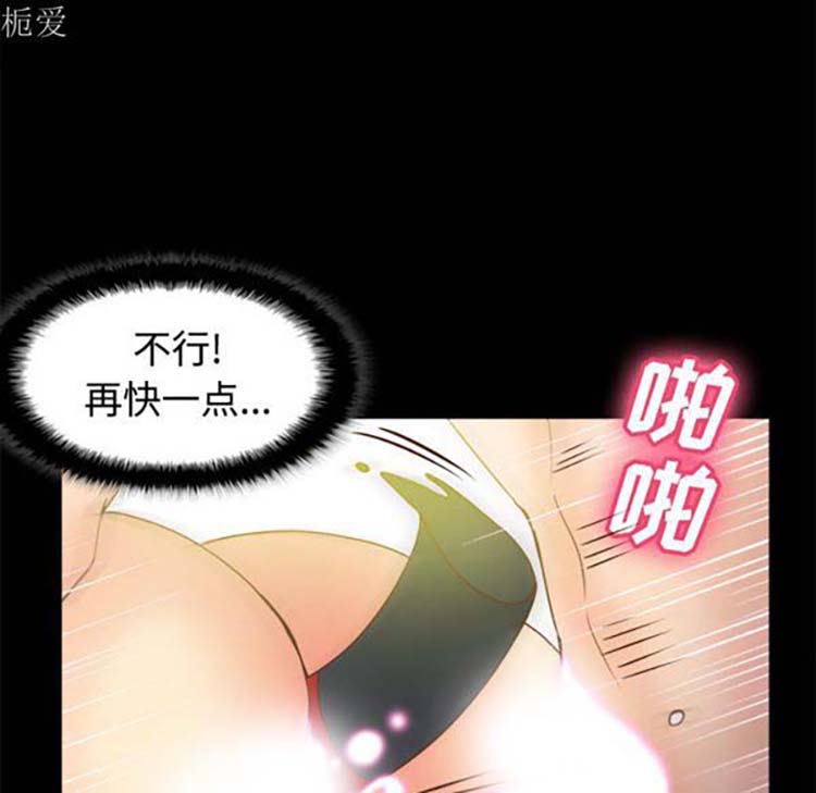 体感情趣用品 第37话 第83页