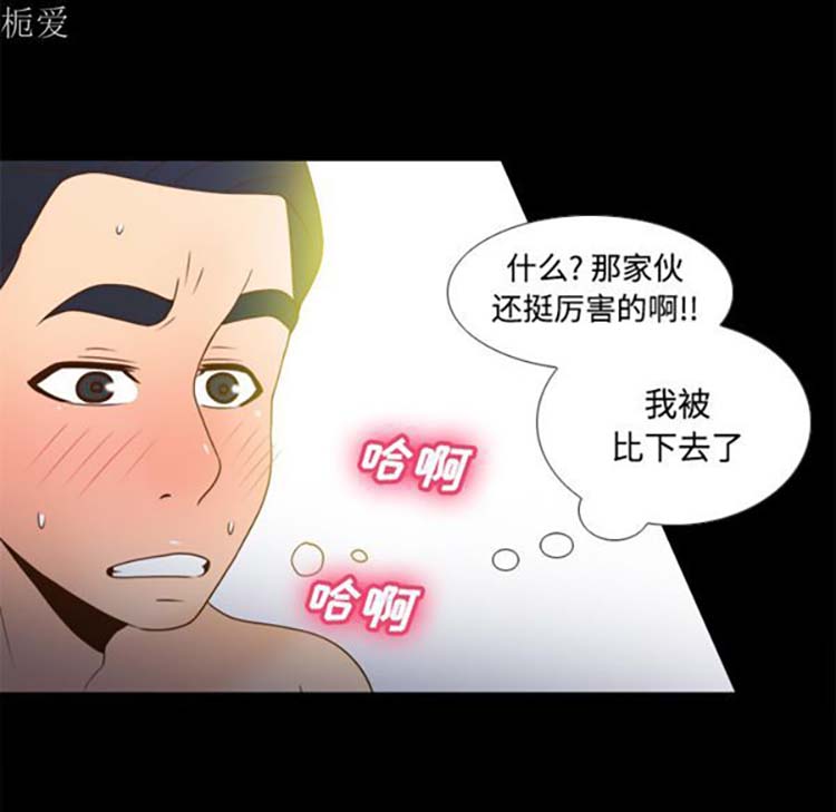 体感情趣用品 第37话 第82页